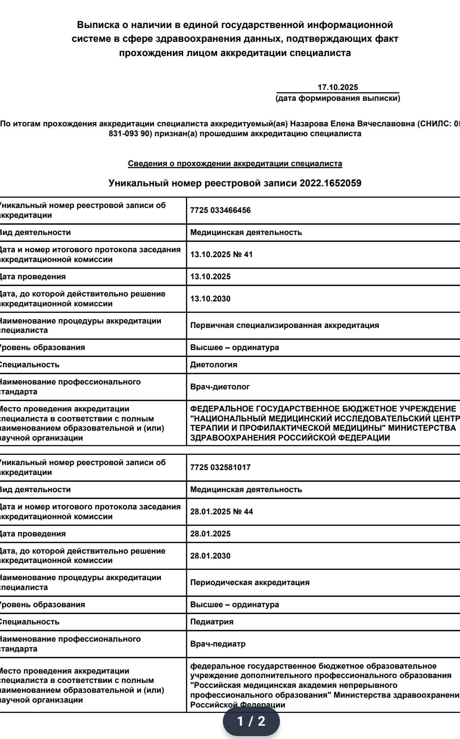 Об авторе